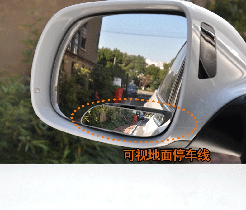 New Product Extended High-Definition Frameless Blind Spot Mirror Car Small Round Mirror Long Arc Reversing Auxiliary Mirror Dm-076