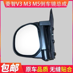 Dongfeng Fengxing Lingzhi V3 M3 M5 üçün Arxa Görüntü Güzgüsü Aksesuarları
