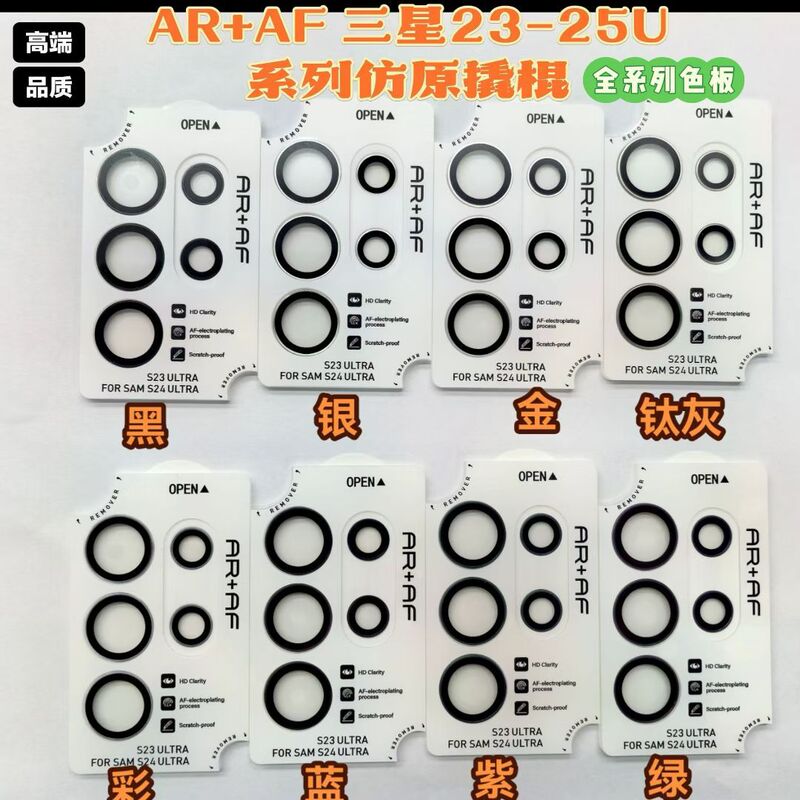 Samsung S25ultra ポジショナー付き Hawkeye レンズフィルム S23/24+ 高精細カメラ保護フィルムに適しています。|undefined