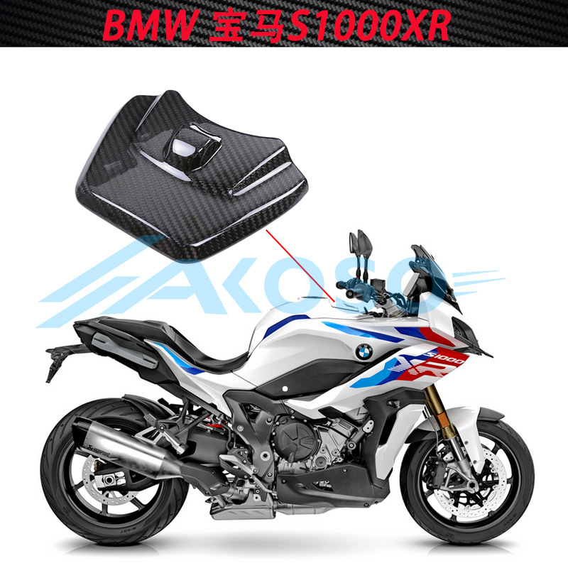 BMW Carbon Fiber Fuel Tank Front Cover for BMW S1000XR (Car shell)