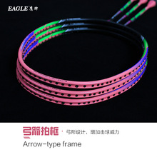 鹰牌EAGLE  181/182/183 控球型男女 全碳素纤维羽毛球拍羽毛球拍