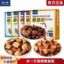 水一方现烤鱿鱼足粒大连特产原味即食香辣鱿鱼足片海鲜零食年货