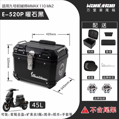 Motorcycle trunk, Motorcycle Tail Box, Electric - no-9-mk2-obsidian-black-520p-double-black-backrest-lining