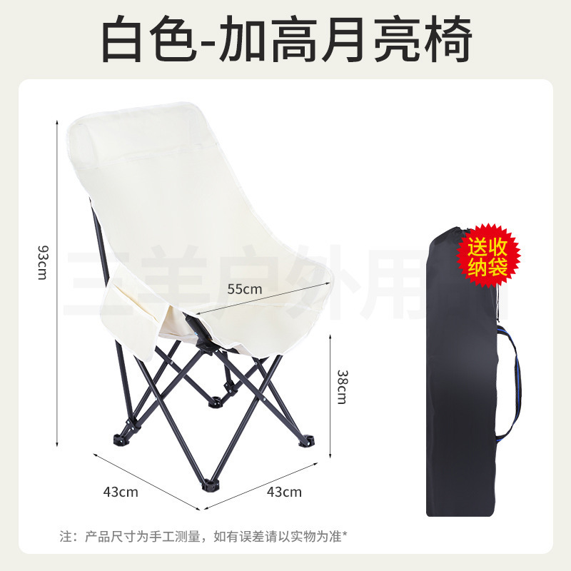 アウトドア用品折りたたみムーンチェアポータブルハイバックキャンプレジャーチェアメーカー直接供給卸売旅行折りたたみ|undefined