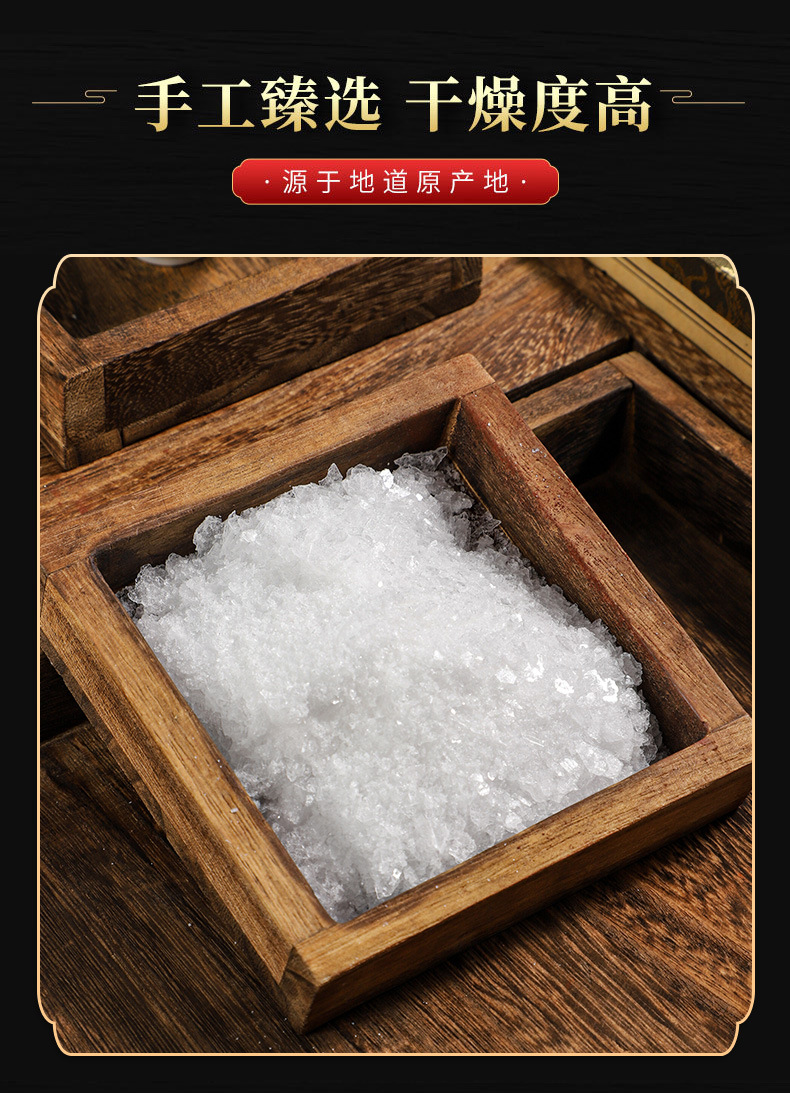 Borneol Crystals (Bing Pian / Borneolum Syntheticum) — Menthol-Rich Aromatic Herb for TCM Blends quality and texture