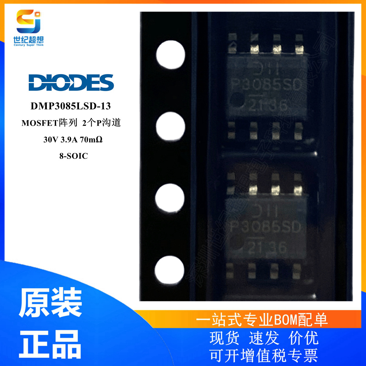 DMP3085LSD-13 场效应管 MOSFET 2P双沟道 30V 3.9A 70毫欧 SOP-8