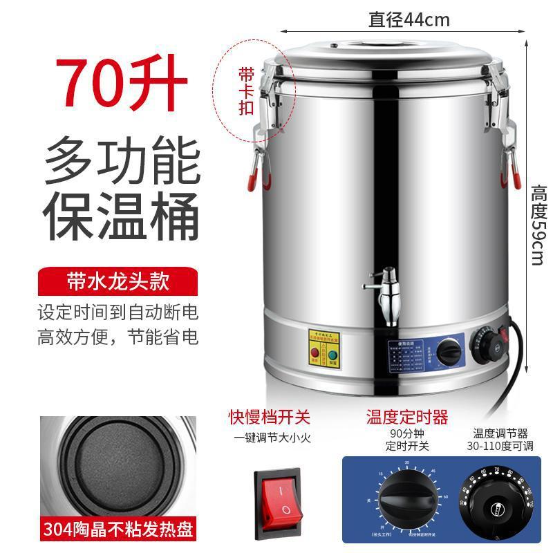 barril de aislamiento térmico eléctrico barril de cocción de acero inoxidable barril de agua hirviendo barril de calentamiento automático de gran capacidad barril de sopa caliente comercial