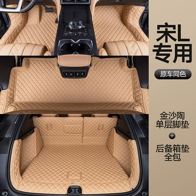 Decorative Supplies Modification Accessories Fully | Trunk Mat - jinsha-pottery-single-layer-full-surround-remarks-on-other-colors-byd-song-l-dm-i-has-no-sound-on-the-right-side