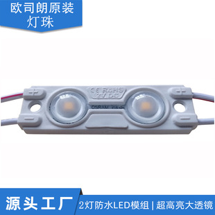 Factory direct OSRAM light source Project 2 lights LED waterproof injection module luminous word light box special lamp