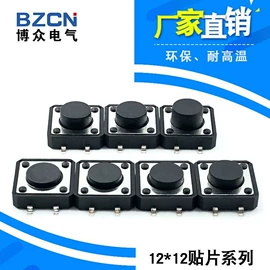 轻触开关;连接器;音视频插座