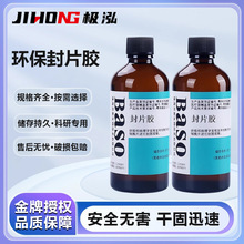 ؐ��BASO������Ƭ�z��������@΢�R�íh������z�M����Ƭճ�τ�