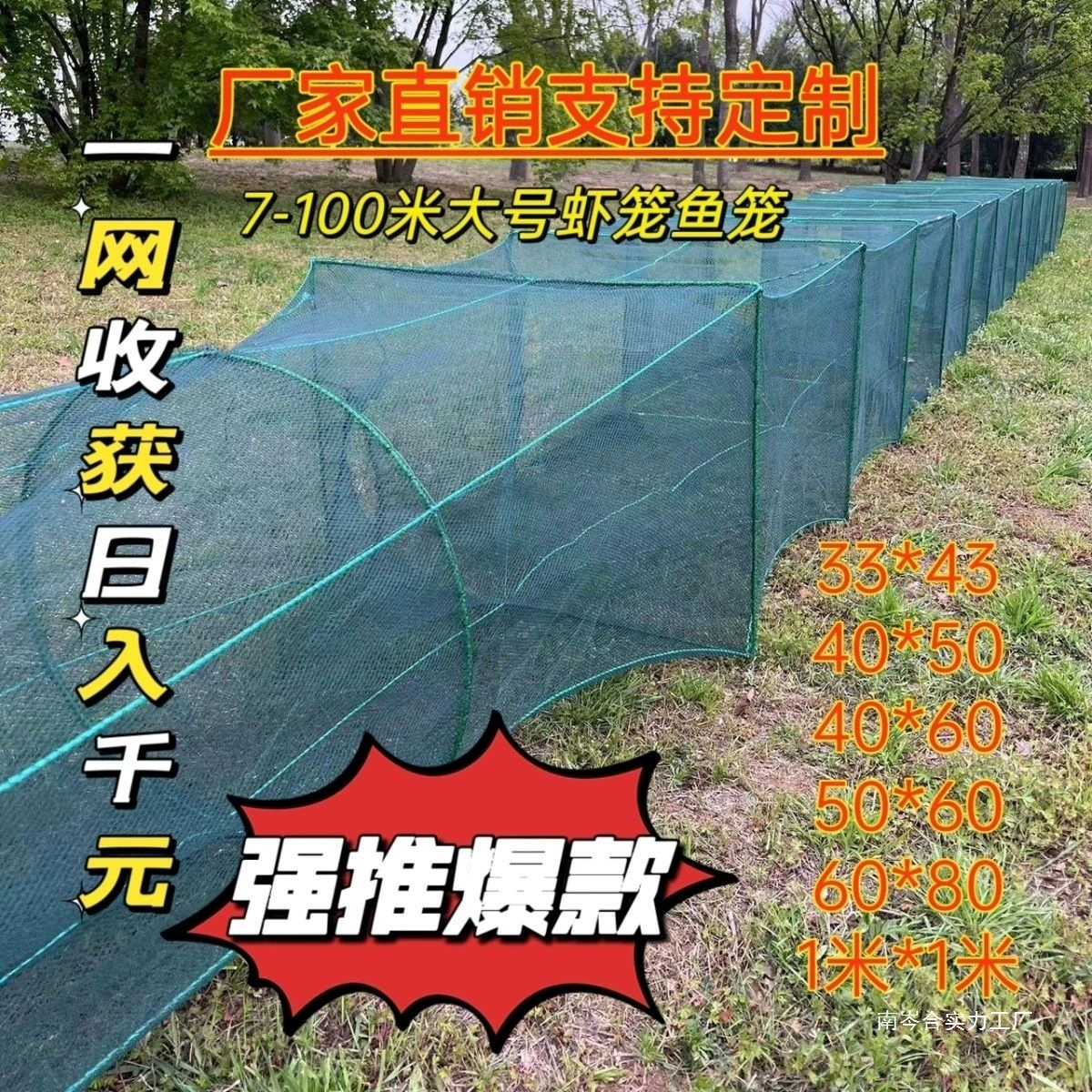 Большая рыболовная клетка для рыбы, клетка для креветок, рыболовная сеть, большая рама, толстая узловая сеть 60×производитель оптовая мягкая оболочка черепаха, краб и прочие рыбки клетка