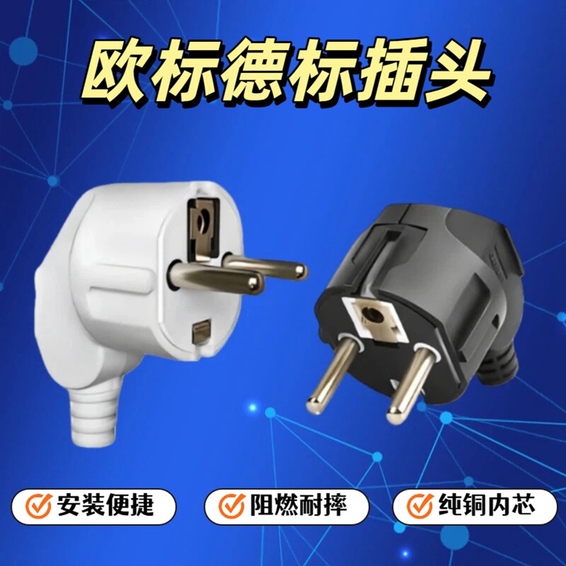 16A German Standard European Standard French Wiring Plug Russian Korean European Standard European Plug Power Supply Two Round Pins Assembly