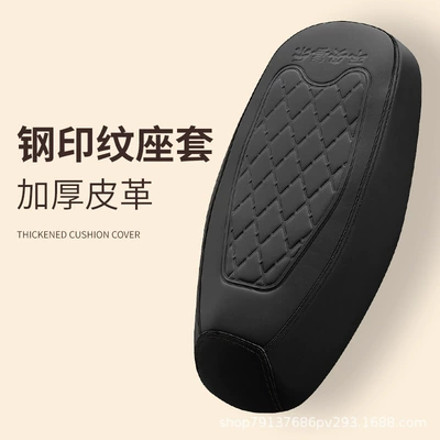 electric scooter seat cushion cover, Yadi – Electric car cushion - black-steel-stamped-embossing-peace-and-joy-large-size