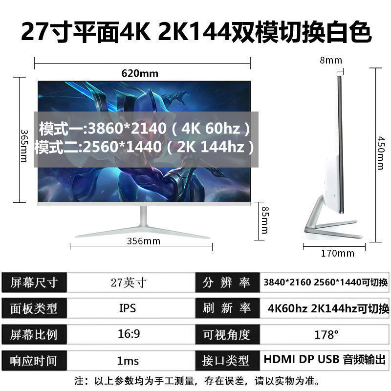 全新曲面2K144hz电竞32/27/24英寸液晶电脑显示器4K 240hz无边框|undefined