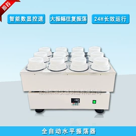 摇床、振荡器;恒温试验设备;水浴锅