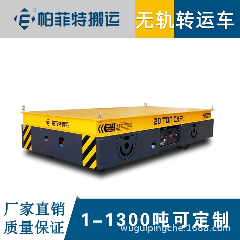 v型滚轴平板车 大型电动平车 铜棒材电动平车