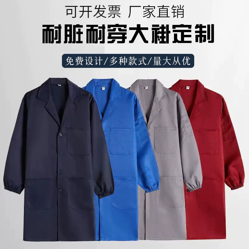 Пользовательские длинные рукава рабочая одежда для переноски и размножения кормовой одежды мастерская по защите труда одежда столовая износостойкая одежда