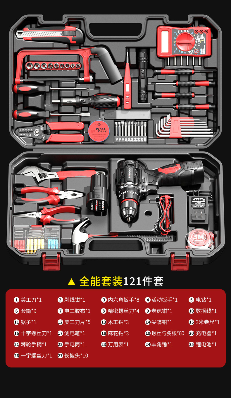 Electric drill set, brushless lithium, rechargeable cordless