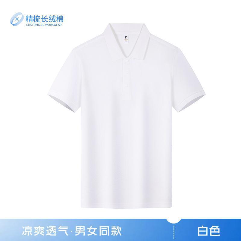 夏季纯棉polo衫定制工作服印logo刺绣企业广告文化衫翻领短袖工装|undefined