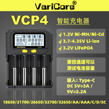 VariCore VCP4�늳س���������yԇ18650 21700 26650 AA AAA