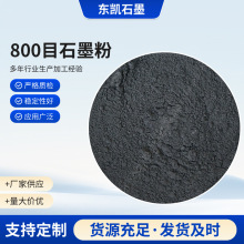 800Ŀʯī�۸߼���늼ӟ���o늉T��ɰ�{����ʯī����ȼ��ʯī