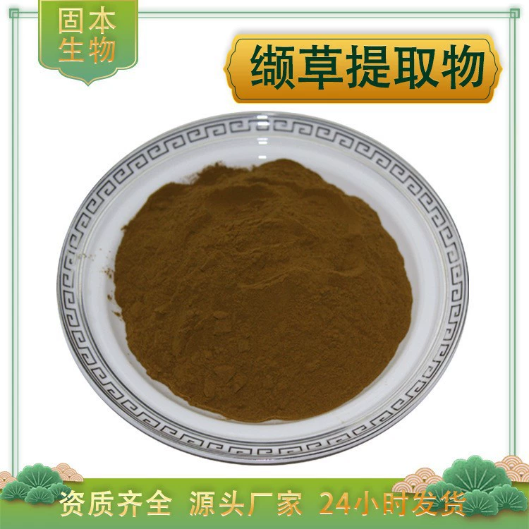 Производители поставляют кошачью мяту, корень валерианы, порошок корня валерианы с различными спецификациями, оптовая поддержка, взятие образцов.