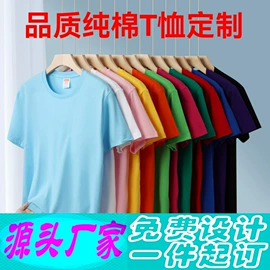 广告衫T恤;广告衫polo;广告衫卫衣