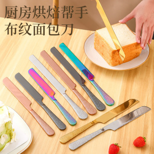 430 stainless steel cake knife wholesale kitchen baking gadget cake cream scraper cloth series bread knife