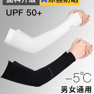Ice Sleeves Summer Sun Protection Sleeves for Women and Men Uv Ice Silk Arm Guards Men's Sleeves Thin Cycling Gloves Elbow Pads