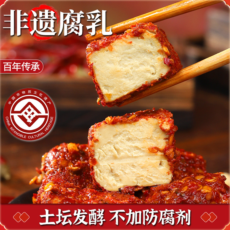 四川特产麻辣豆腐乳四川香辣味香红豆腐乳手工老式唐桥霉豆腐