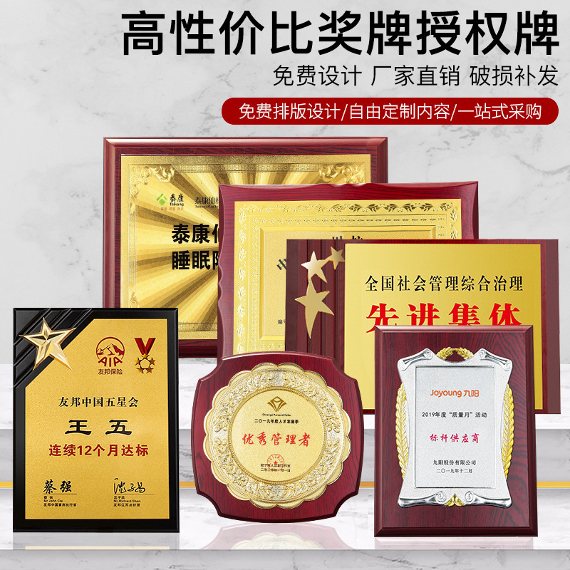 Gold foil medal authorization brand honor plaques make a wooden bent…