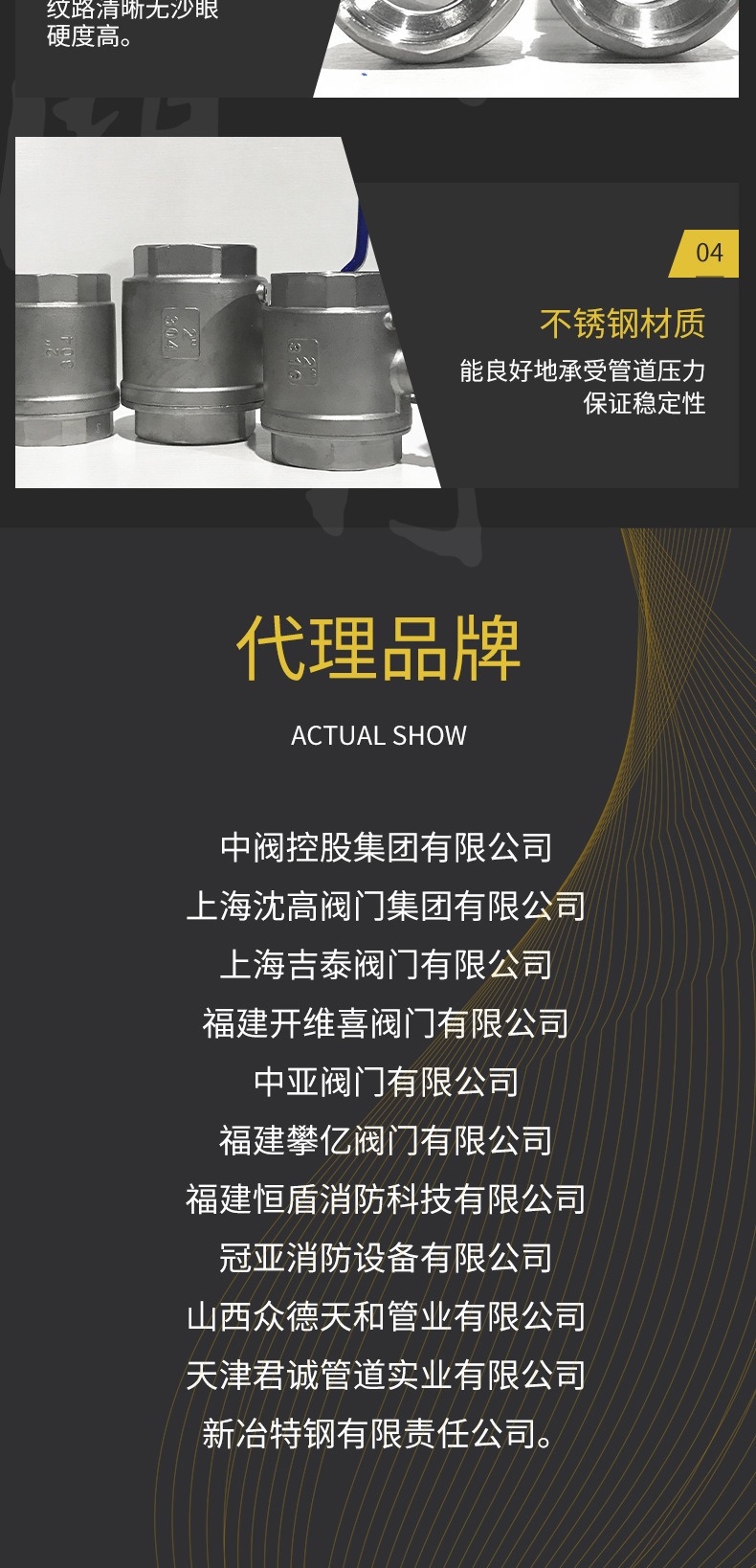 丝扣两片式球阀详情页_10