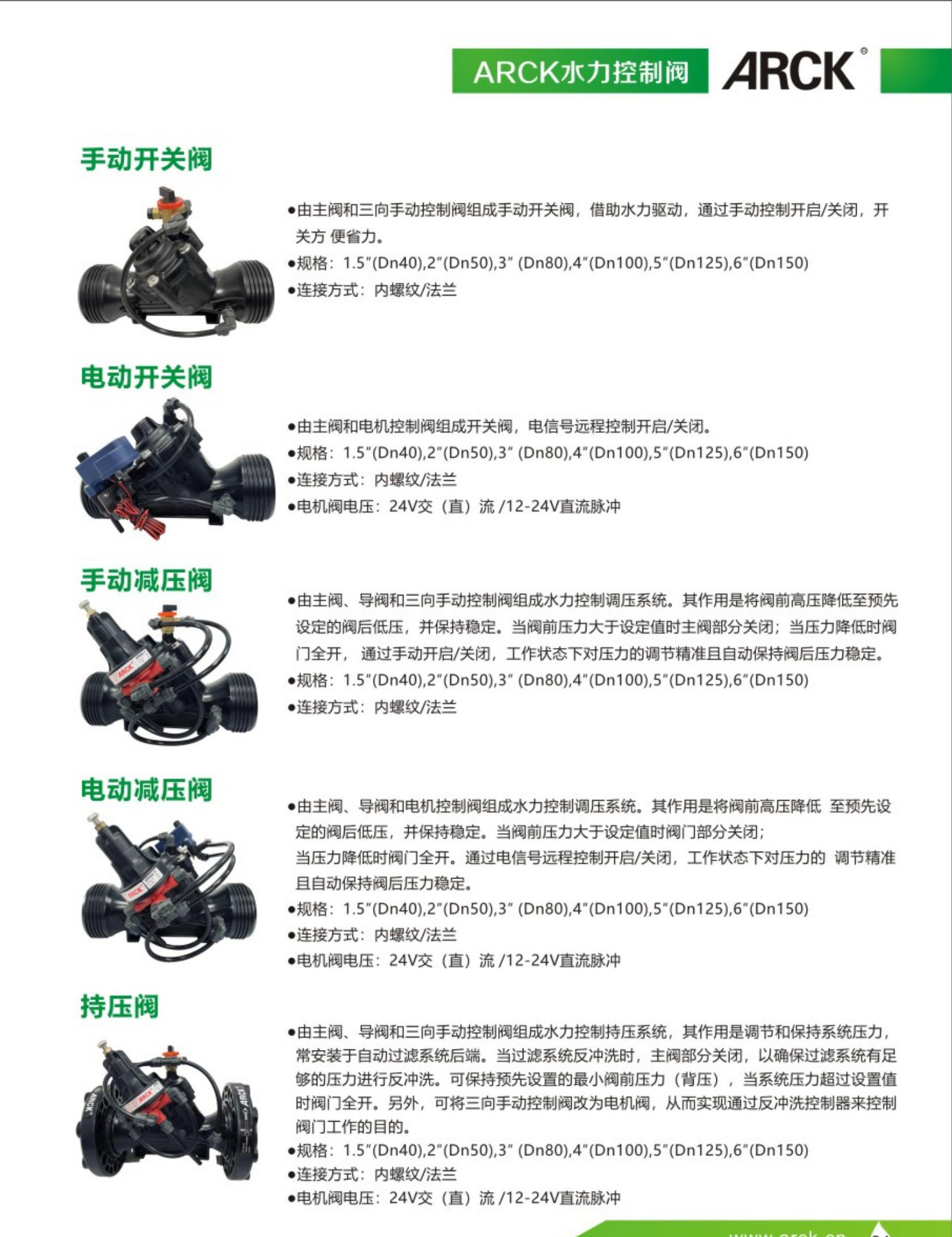 慶誠灌溉 畫冊確認版_24.jpg