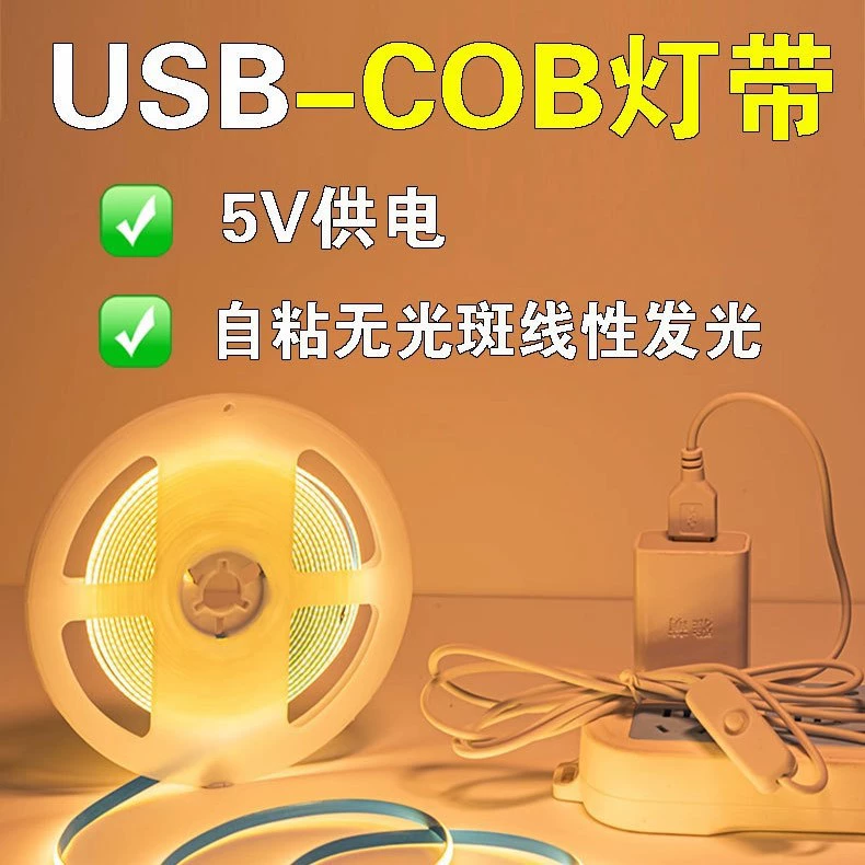Светодиодная лента COB 5В с интерфейсом USB, сенсорная, 8 мм, самоклеящаяся, настраиваемая, комплект USB-лент в наличии