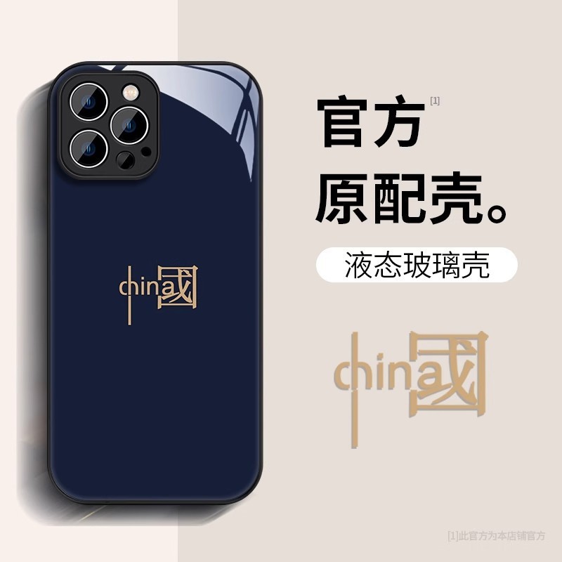 Apple 14 携帯電話ケース iPhone15ProMax ボーイズ新モデル 12/11p トレンディなブランドクリエイティブ xsmax に適しています。|undefined