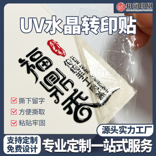 ˮ����UV�Dӡ�N���� �մɲ��������m���U���̘��Dӡ�N��˺Ĥ��D