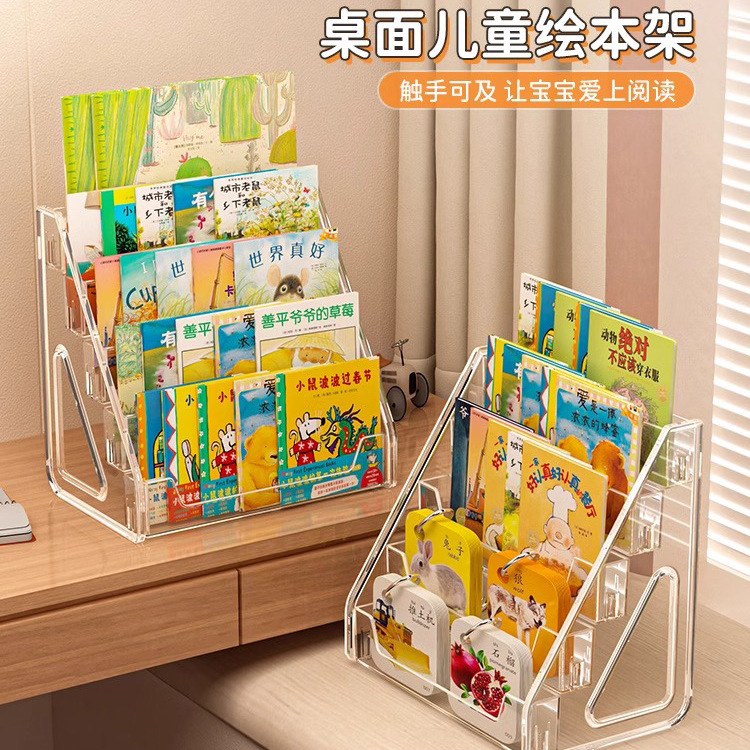 Children's Picture Book Display Rack Desktop Bookshelf Bedside Storage Rack Book Acrylic Box Multi-Layer Storage Rack Children's Picture Book Display Rack Desktop Bookshelf Bedside Storage Rack Book Acrylic Box Multi-Layer Storage Rack