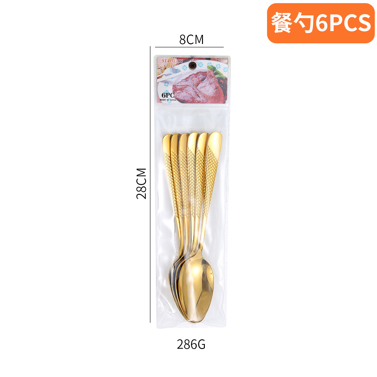 스타 다이아몬드 스푼 6PCS-골드