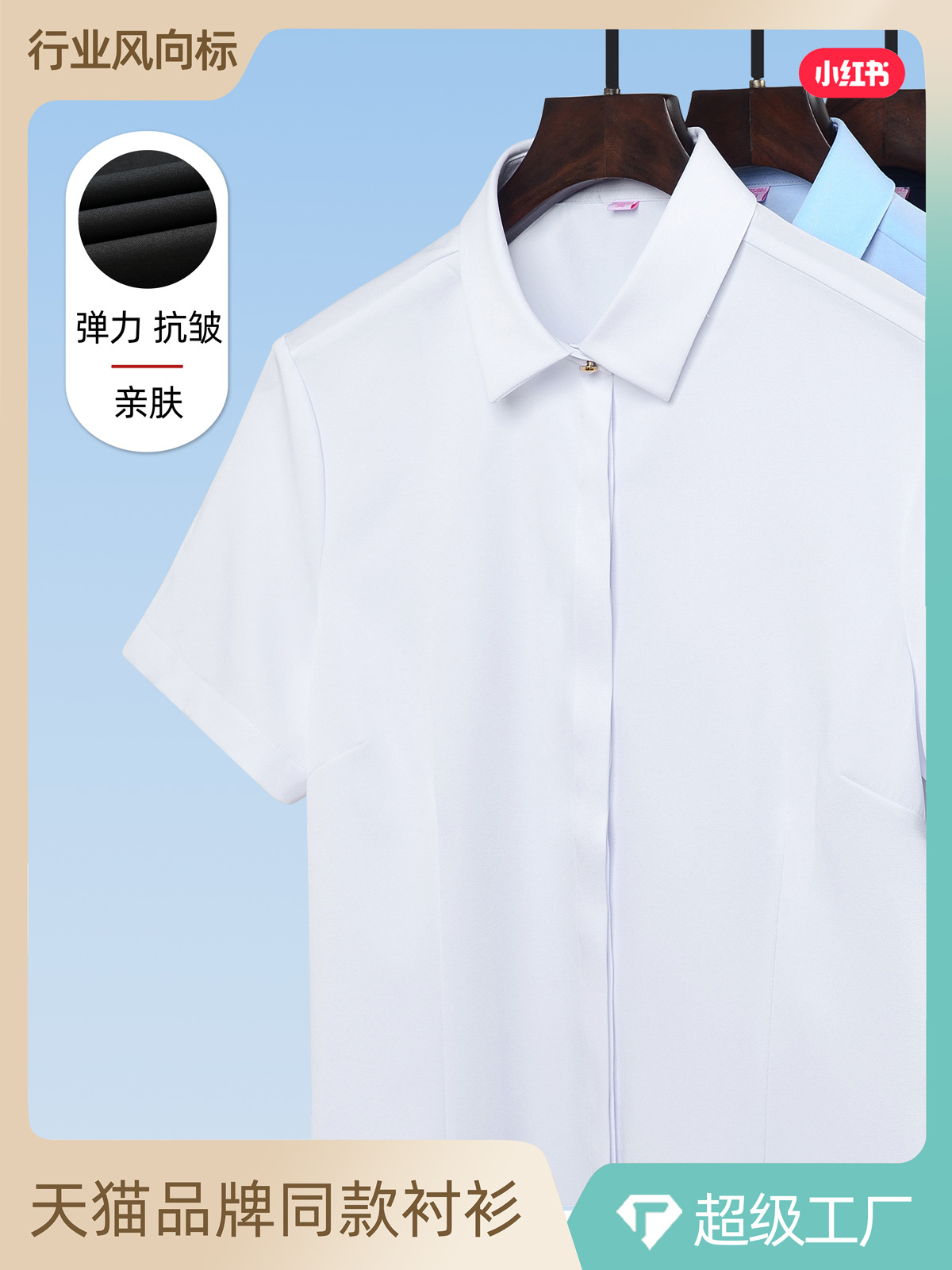 Camisa de trabajo blanca de manga corta, color sólido, elástica, ajustada, para mujer, de fibra de bambú, transpirable, para ir al trabajo.