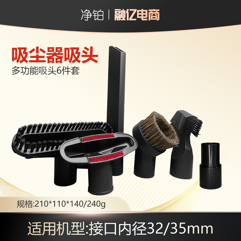 适用于美的/海尔/飞利浦/苏泊尔有线吸尘器吸头长扁吸圆毛刷床刷