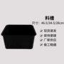 便携加厚实用清洁料槽