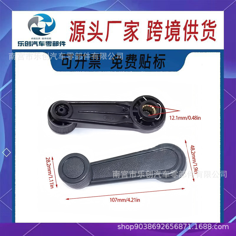 69260-10040 Is Suitable for the Replacement of the New Universal Window Crank with a Gasket Door Handle and Window Regulator 69260-10040 Is Suitable for the Replacement of the New Universal Window Crank with a Gasket Door Handle and Window Regulator