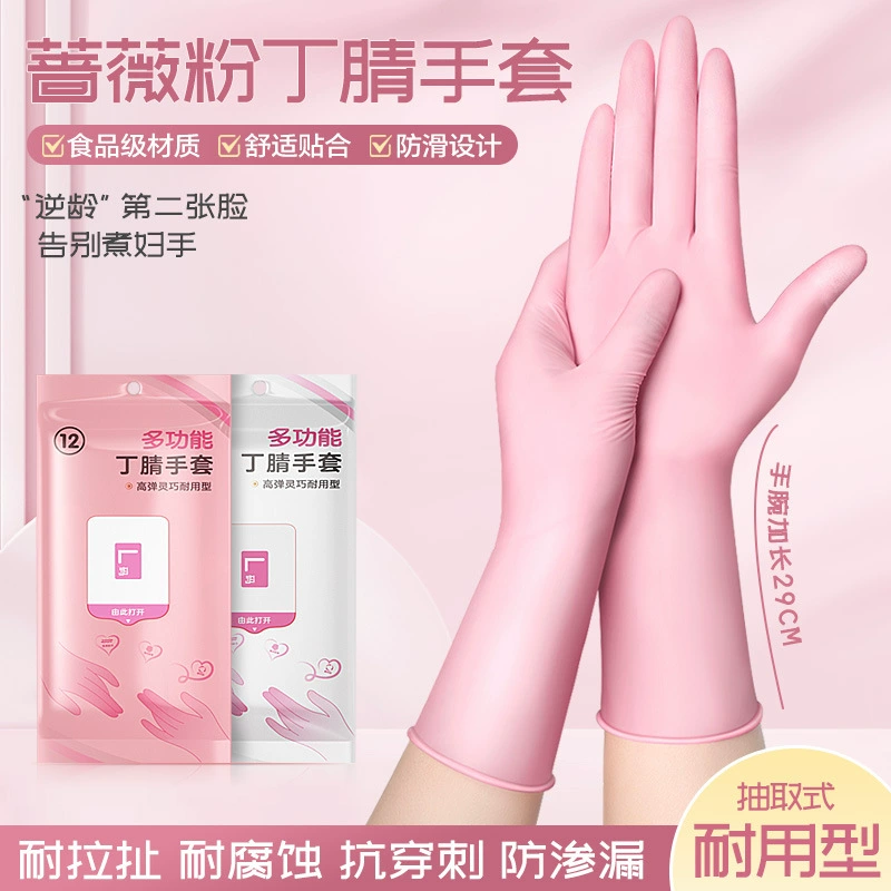Нитриловые перчатки резиновые женские пищевые услуги стирка одежды для мытья посуды кухня прочная утолщенная водонепроницаемая чистка новый стиль