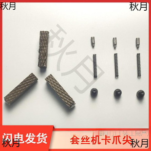 Hugong Huwang Electric Threading Machine Accessories Complete Set of Claw Tips Three-Claw Tooth Front Chuck Claw Body Chuck