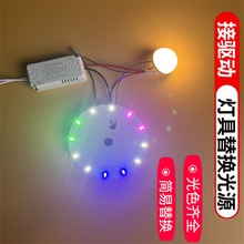 led光源板彩色3瓦5瓦球泡过道灯芯配件LED灯盘走廊维修5730-2b无