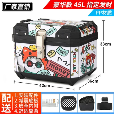 Battery Car Aluminum Alloy — Motorcycle trunk - luxury-model-45ldesigned-fortuneliningbackrestshock-absorbing-base-alloy-lock