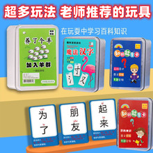 知识能量卡片趣味选答抢答游戏卡牌儿童小学生百科常识益智玩具