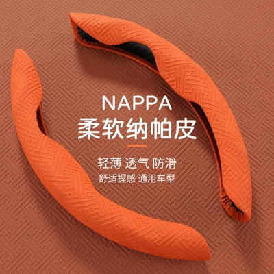of Nappa leather, non-slip, sweat-absorbent, Steering wheel cover