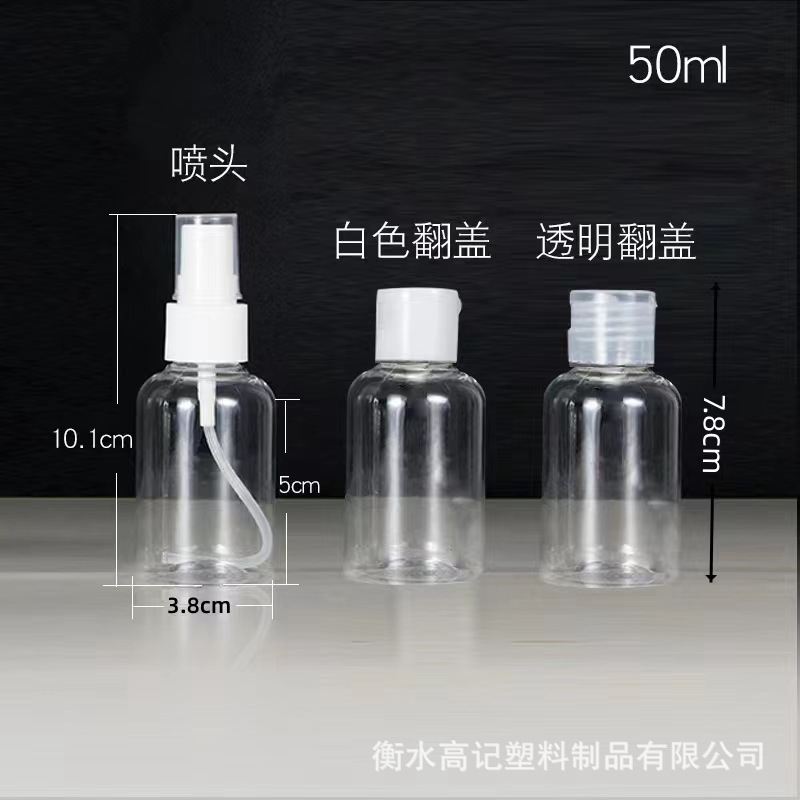 Fabricante 30ml50ml100ml botella de spray pequeña botella de spray botella de plástico transparente alcohol perfume mascota sub-botella